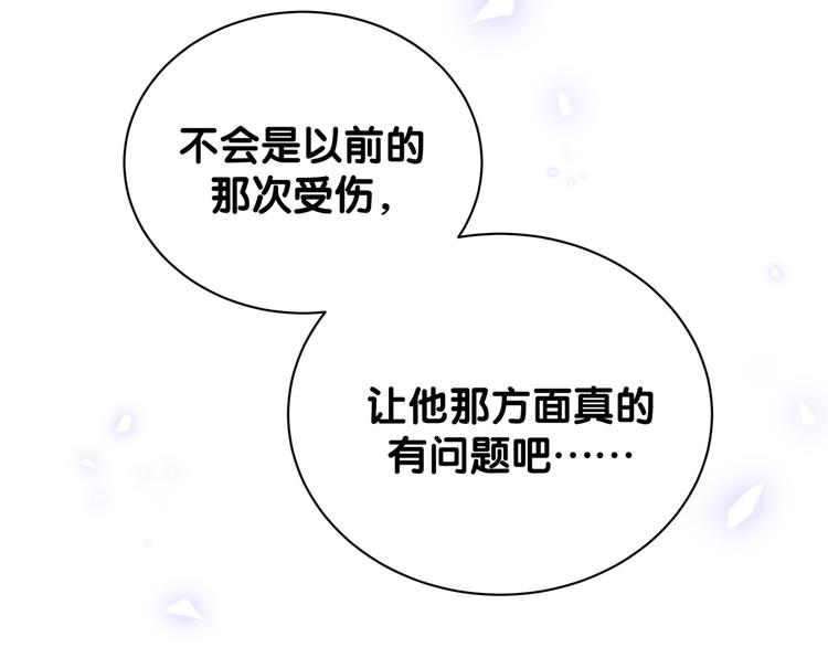 第132话 等等肉肉嘛~7