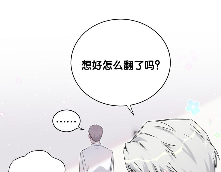 第93话 封锦尧完蛋了！76