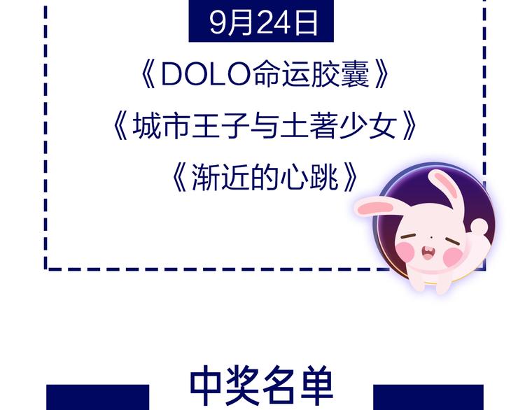 中秋番外 绝对不能吃噢！124