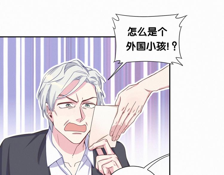 第4话 爷爷是老宝贝儿？76