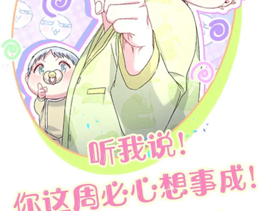 第273话 我陆哥想认识你109