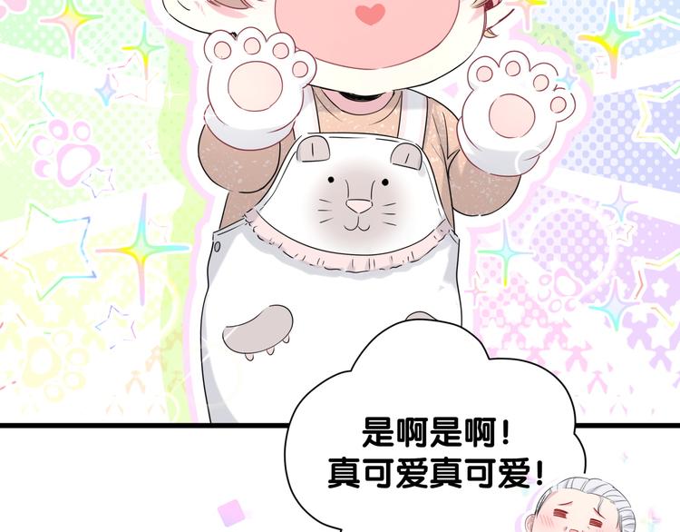 第104话 不愧是老贺家的孩子164