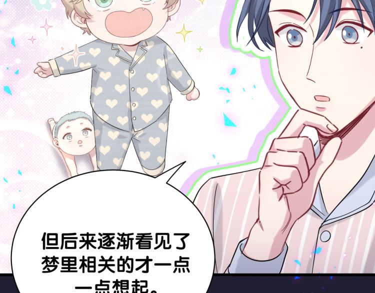 第160话 轶轶我们来啦~87