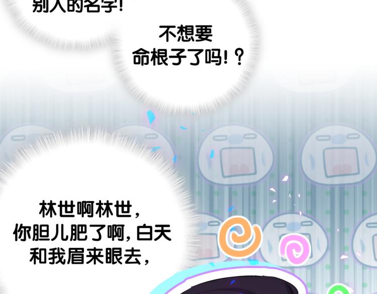 番外 身材不错嘛58