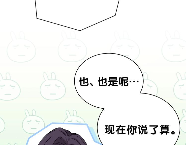 第46话 高甜预警！11