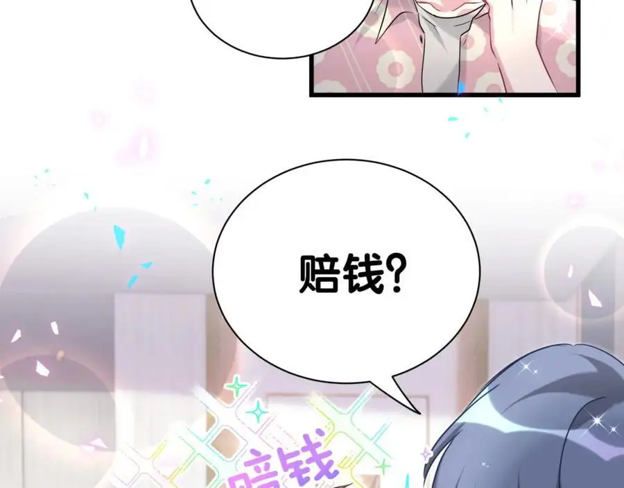 第252话 诡计多端的小情侣106