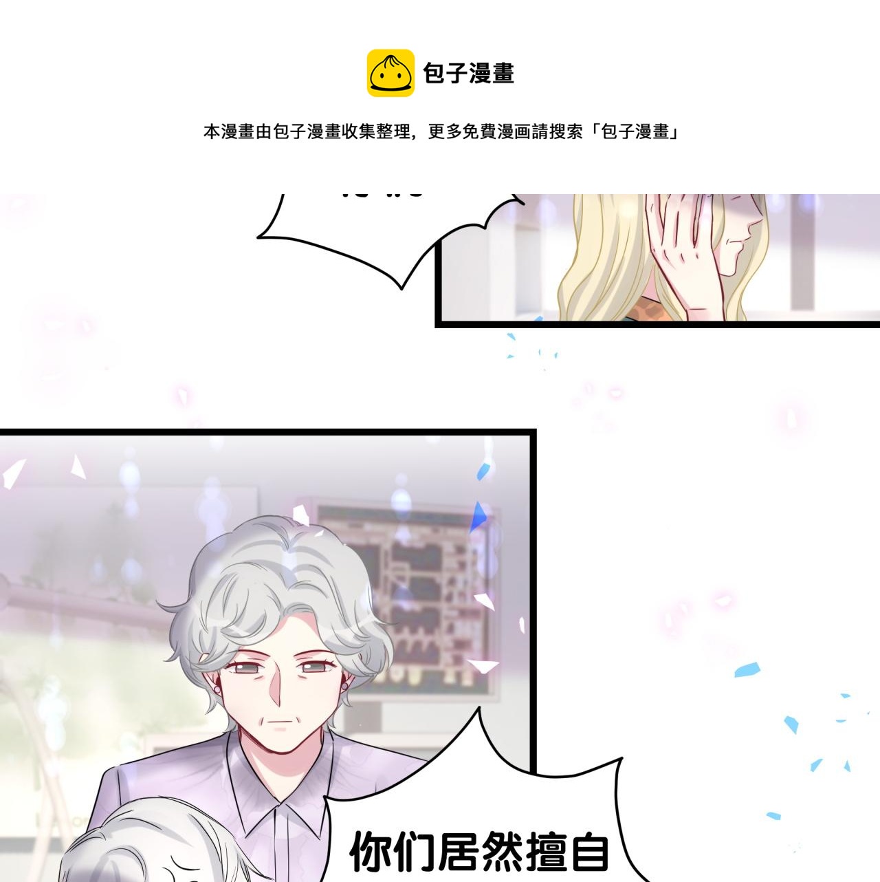 第181话 老板你在干什么！？68