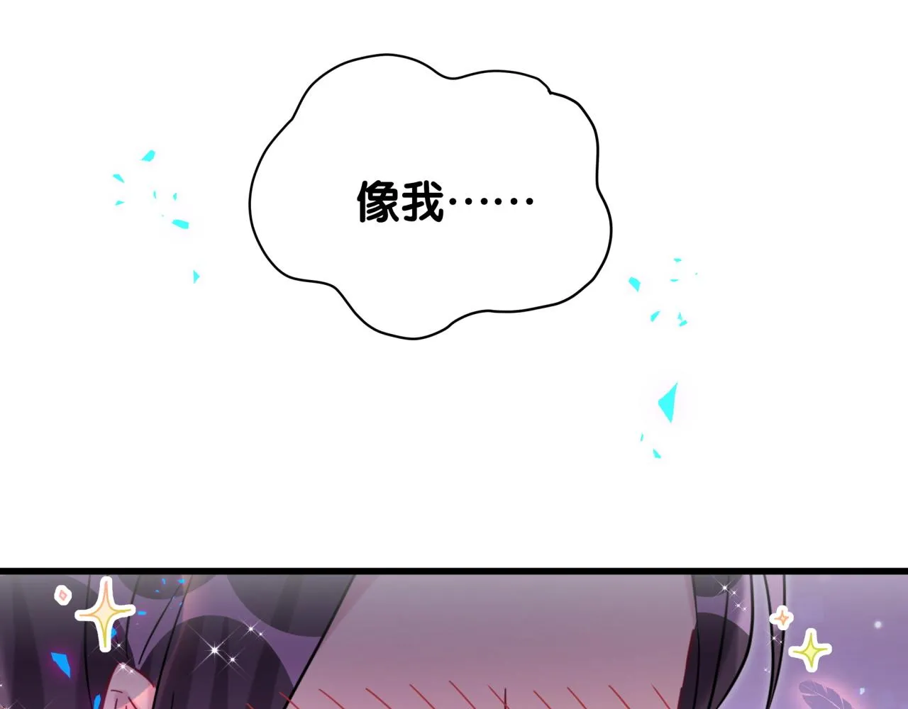 第231话 你想离开我？94