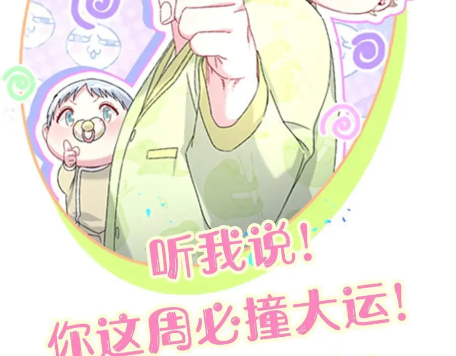 第271话 安全感十足110