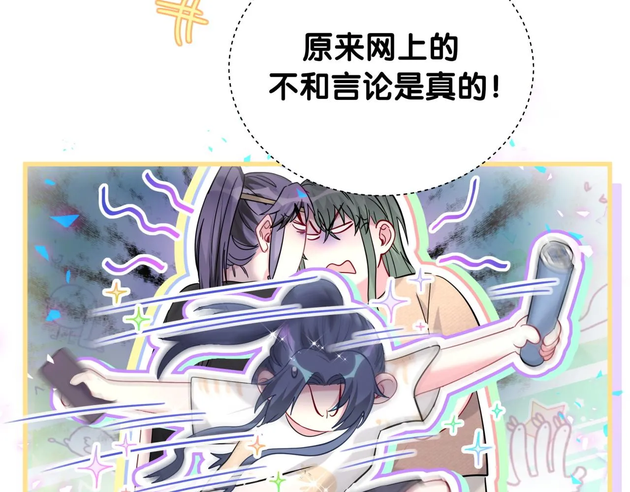 第234话 不要为我吵架86