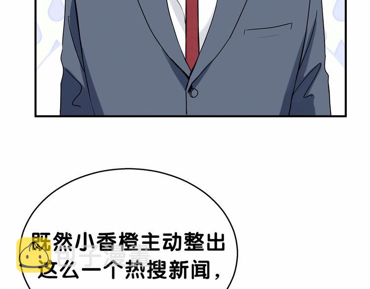 第21话 真要火了！85