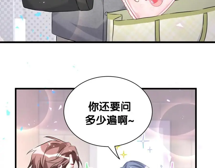 第254话 看到了不该看的6
