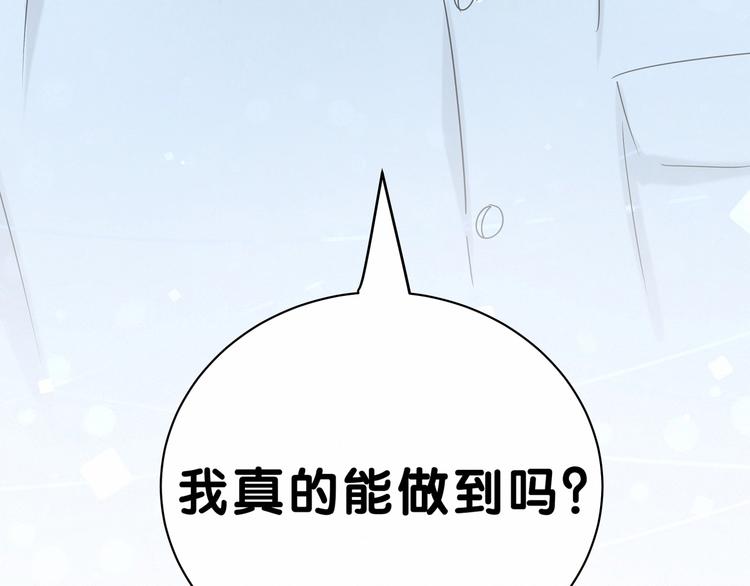 第42话 我们的小秘密129