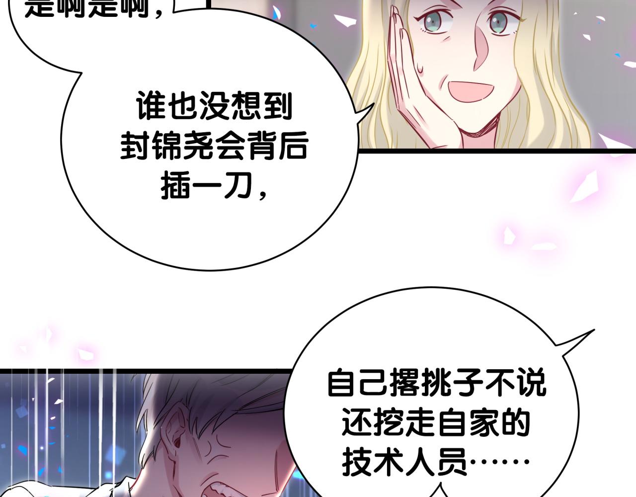 第181话 老板你在干什么！？75