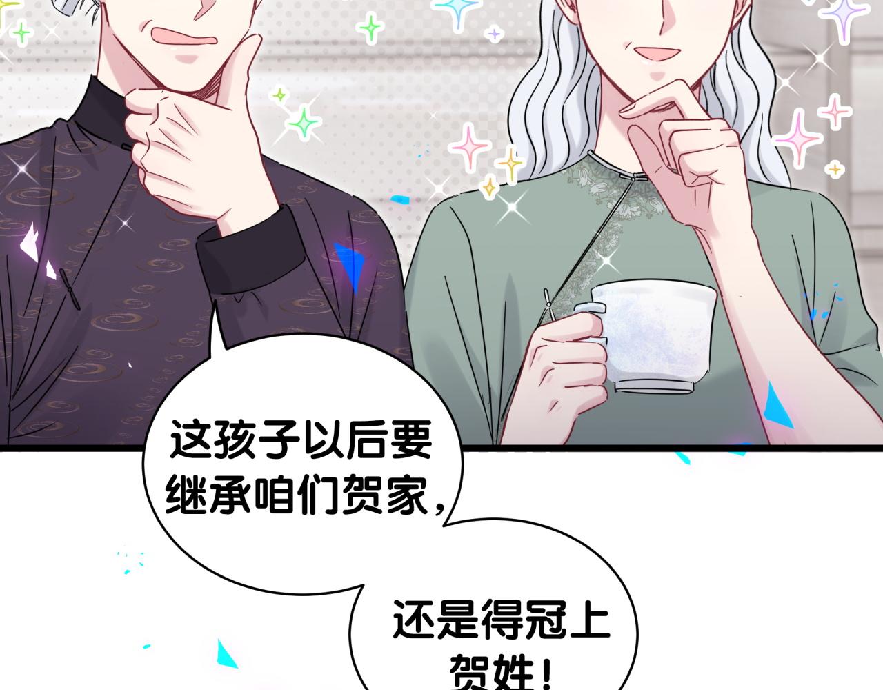 第170话 人生赢家62