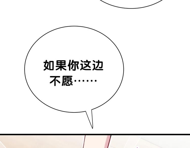 第45话 怎么不理人158