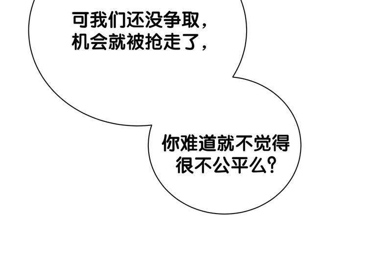 第116话 司闻害怕极了138