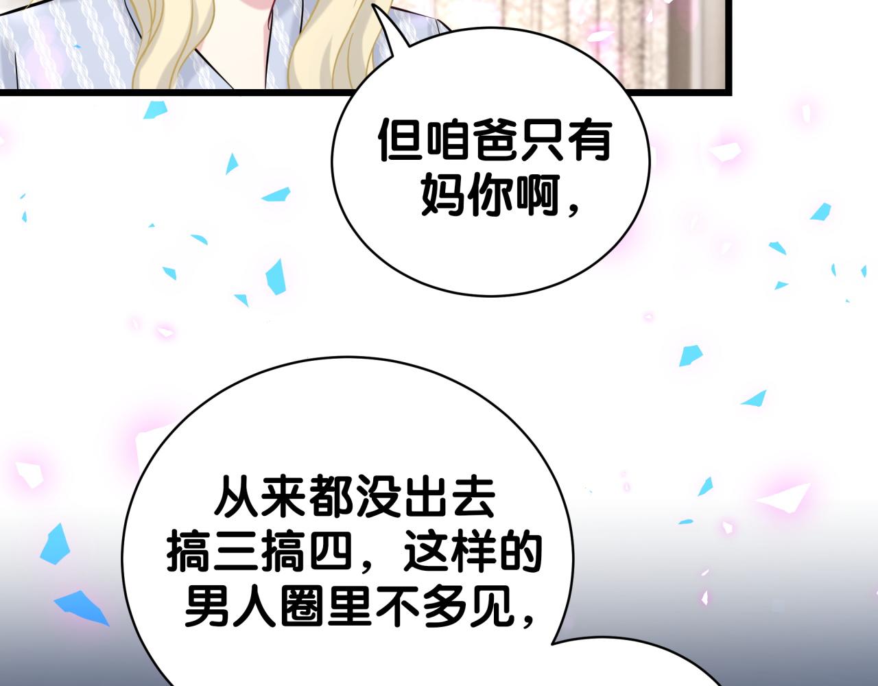 第198话 你们到底饿了多久？69