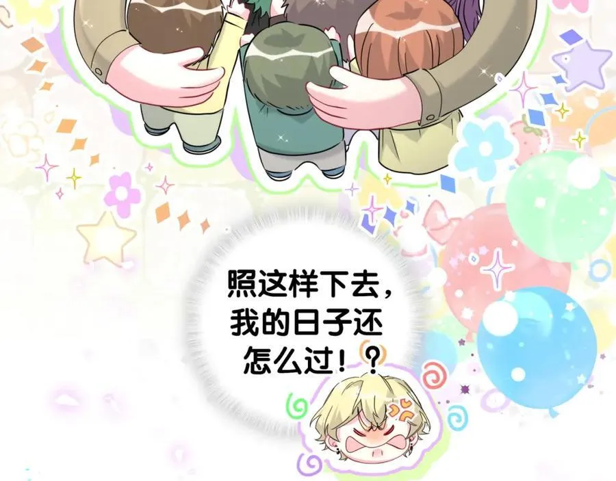 第264话 惊喜个屁！115