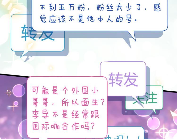 第84话 被关注的轶轶103
