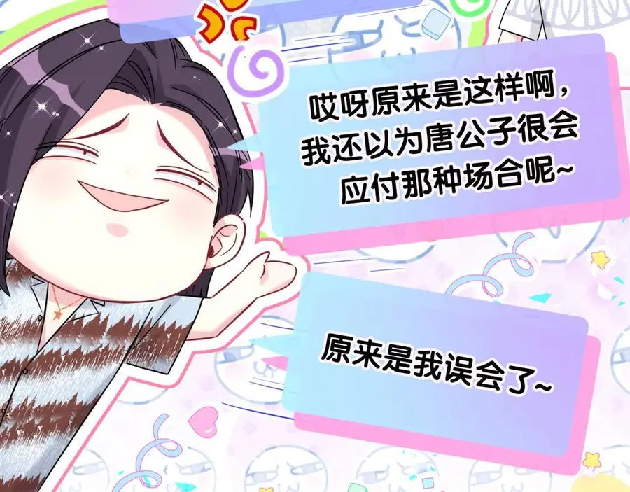 第271话 安全感十足38