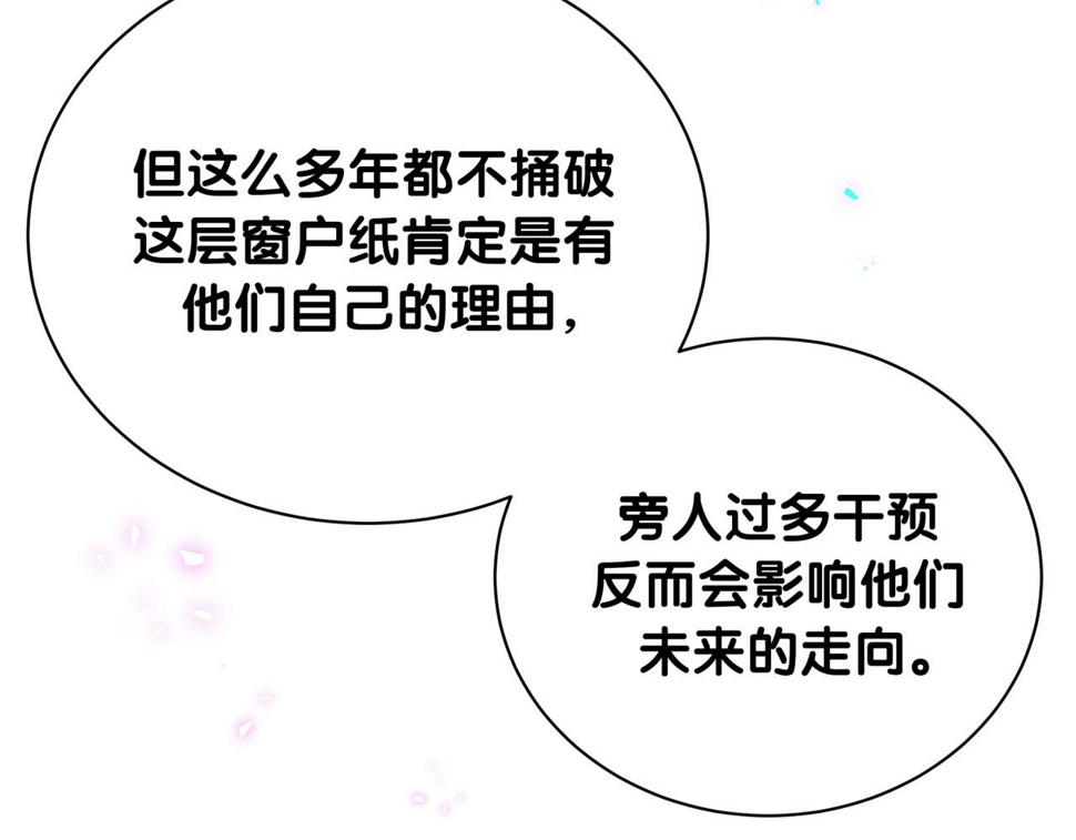 第227话 为什么看得上林世127