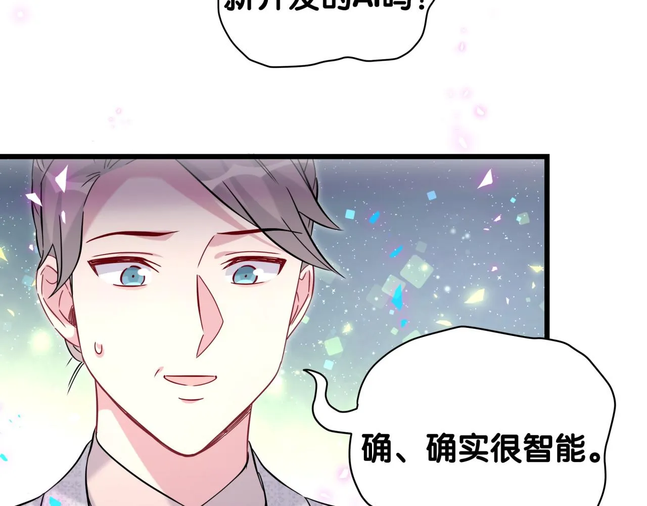 第236话 你爷爷被盗号了93