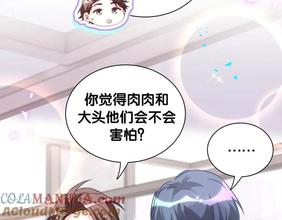 第253话 孩子们会不会害怕？36