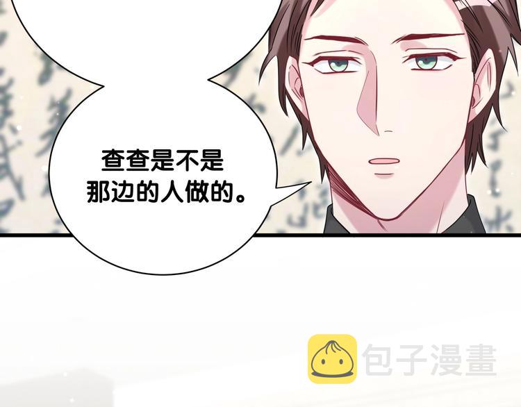 第62话 暗潮涌动85