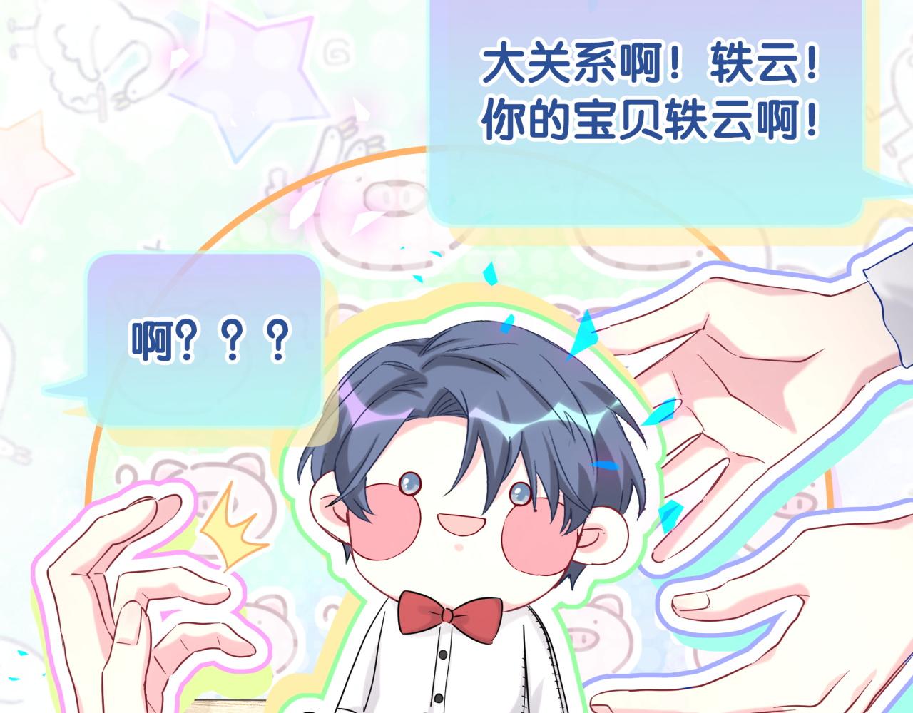 第201话 指控81