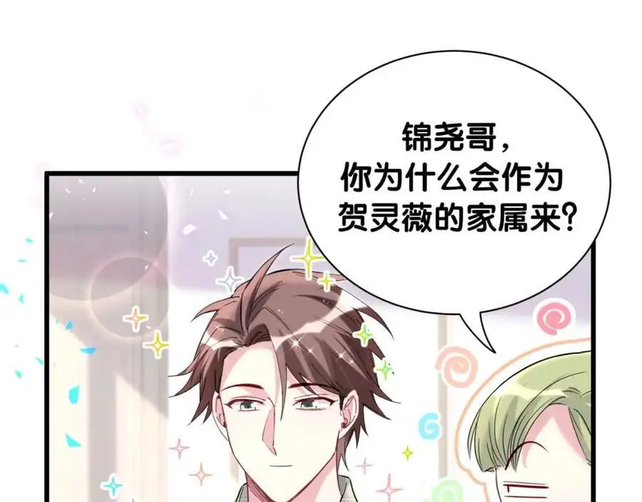 第249话 就非得去你家享清福！？106