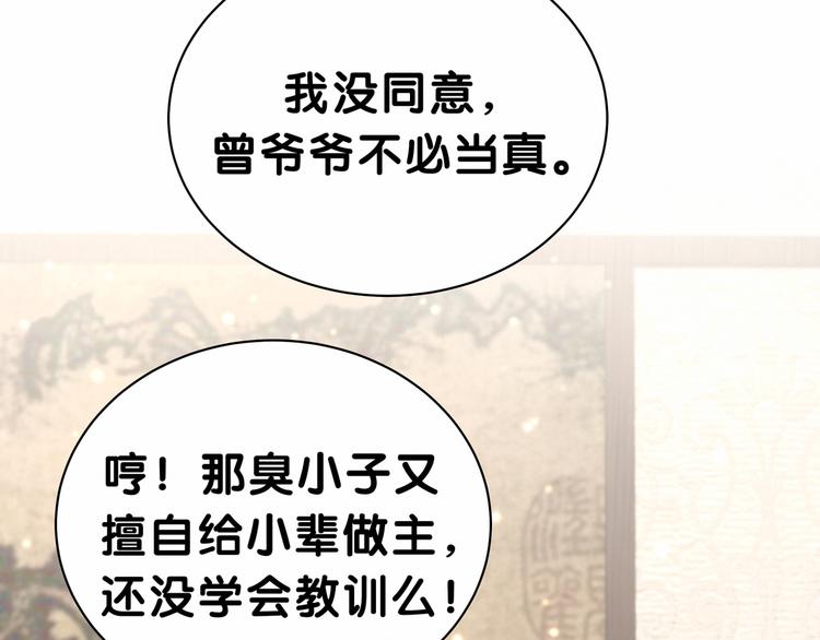 第30话 姻缘线！？80