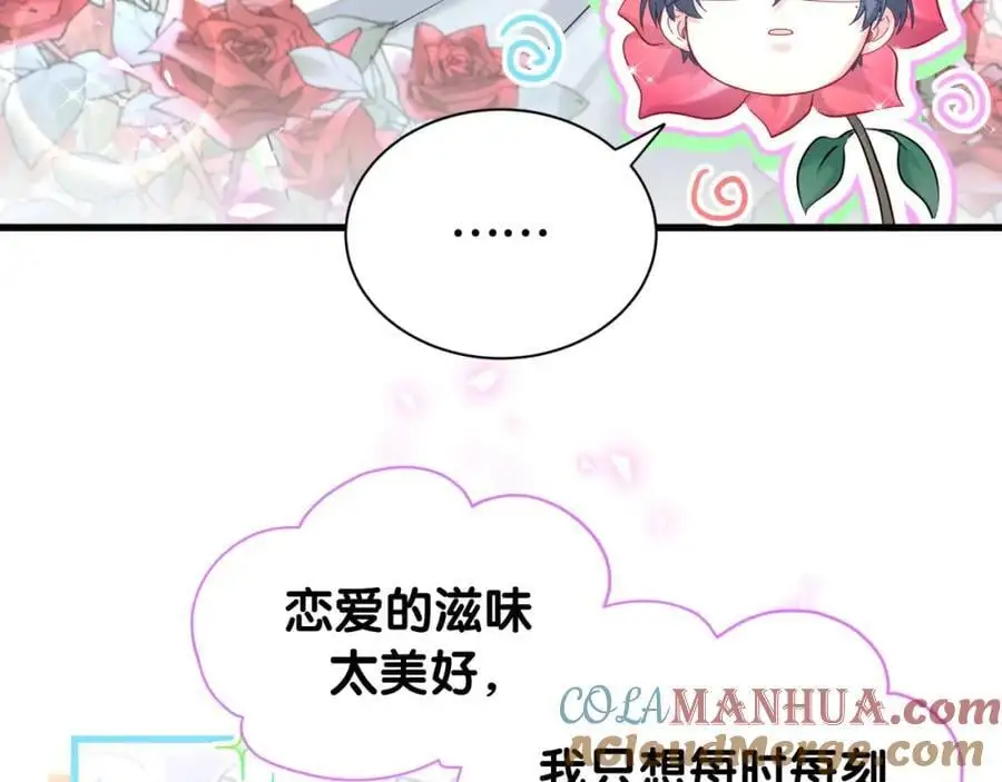 第252话 诡计多端的小情侣88