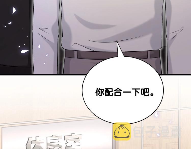 第84话 被关注的轶轶139