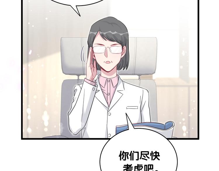 第99话 封爷爷的体检结果77