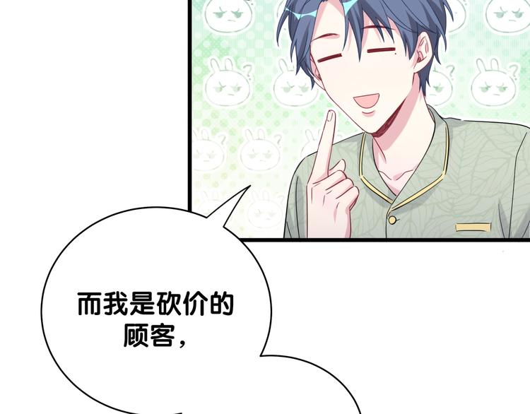 第105话 如果是恋人的话……53