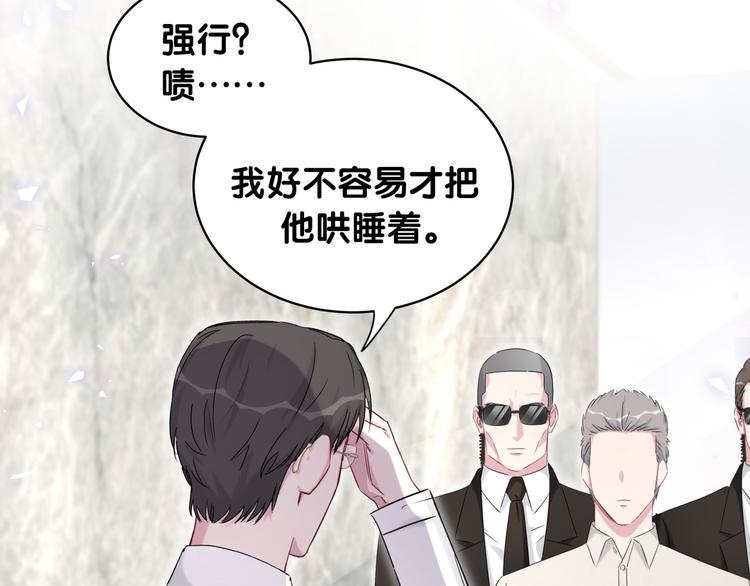 第85话 声音小点，别吵醒肉肉110