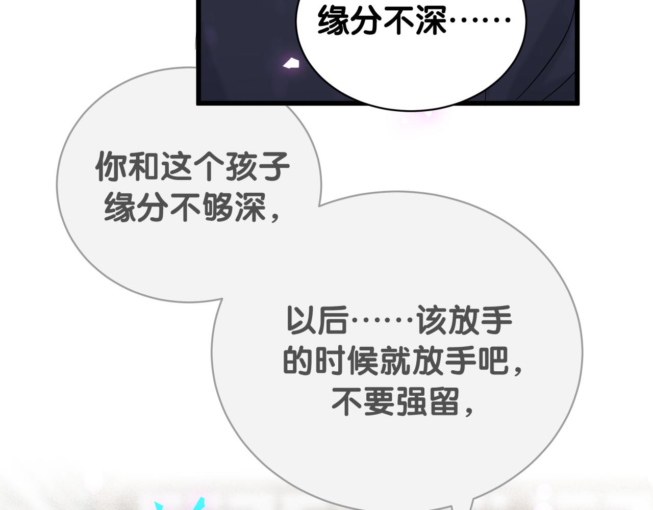 第169话 小宝贝~乖大头~44