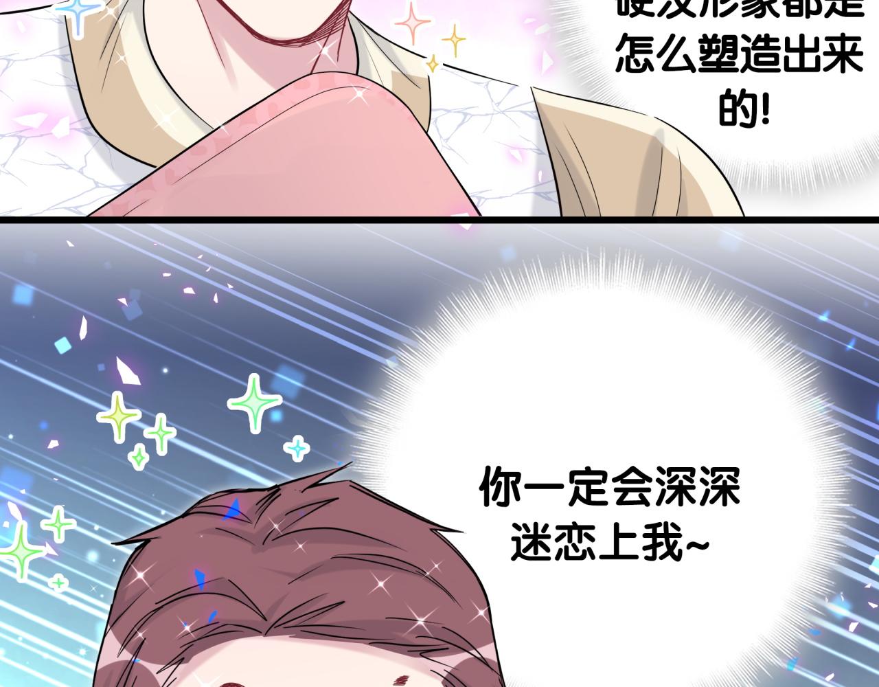番外 我会对你负责35