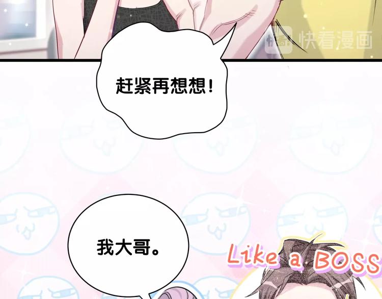 第66话 搞什么鬼！73