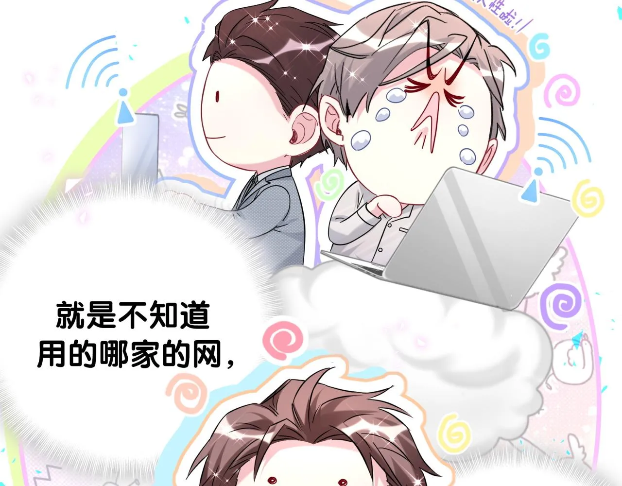 第236话 你爷爷被盗号了55