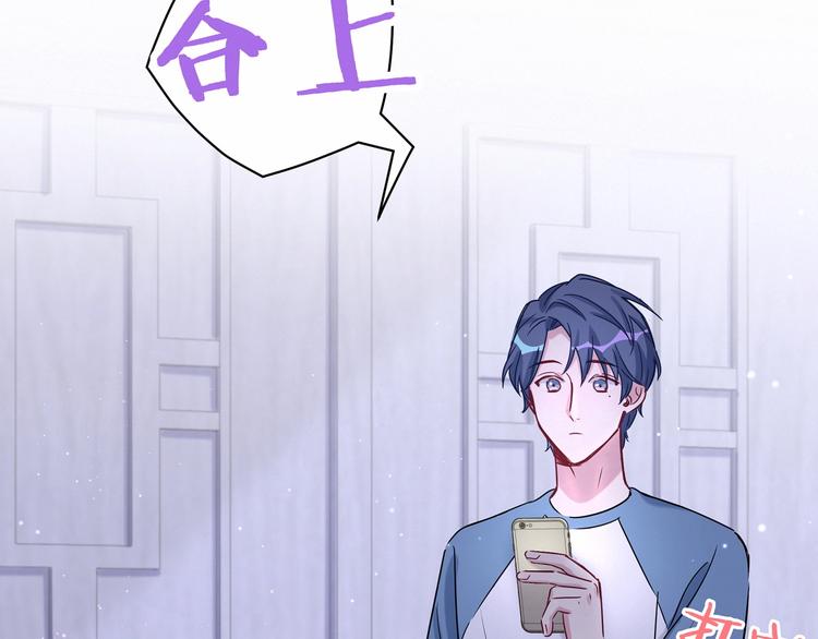 第43话 甜蜜脑补133