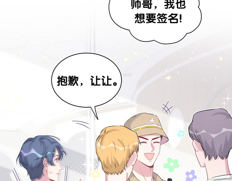 第110话 冉星雅的秘诀60