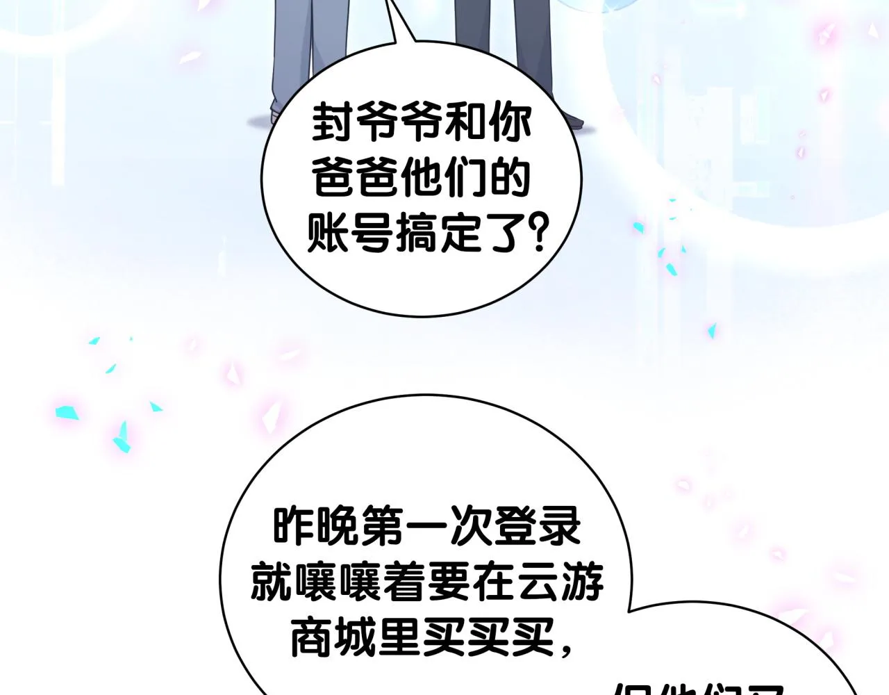 第237话 希望他们不要玩得太离谱22
