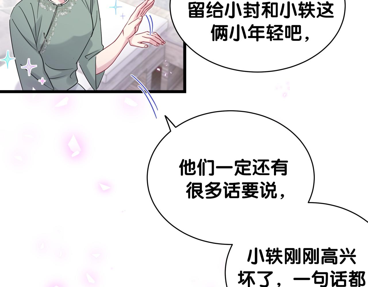 第170话 人生赢家74