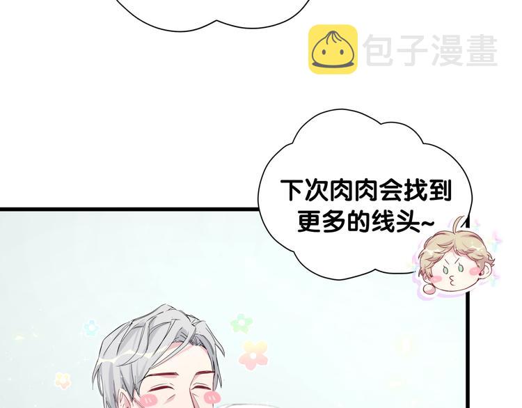 第94话 接肉肉之路109