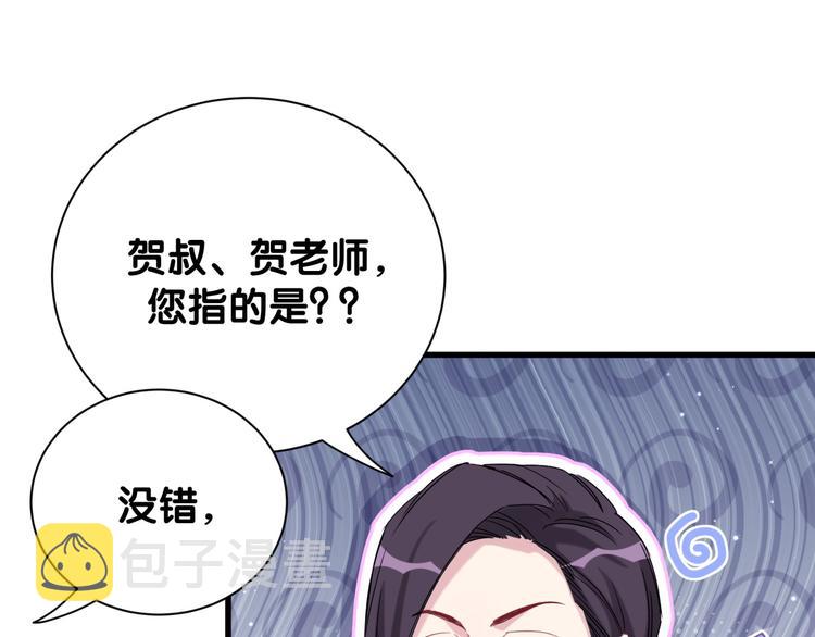 第113话 星云 真香15