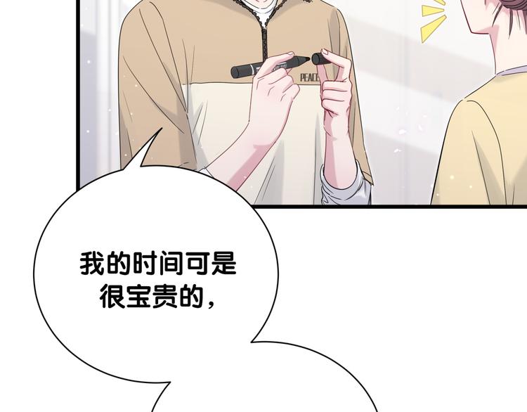 第110话 冉星雅的秘诀84