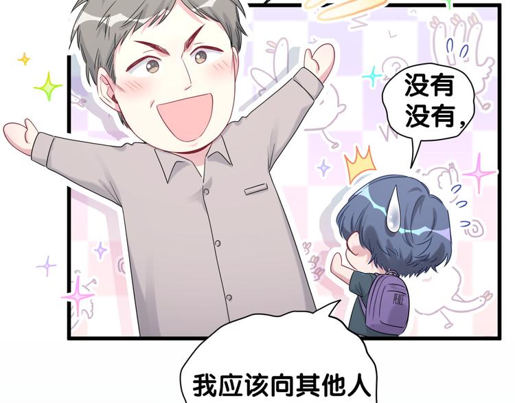 第107话 信息量太大！懵了19
