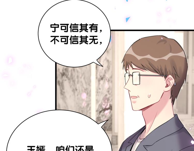 第157话 梦里捡的98